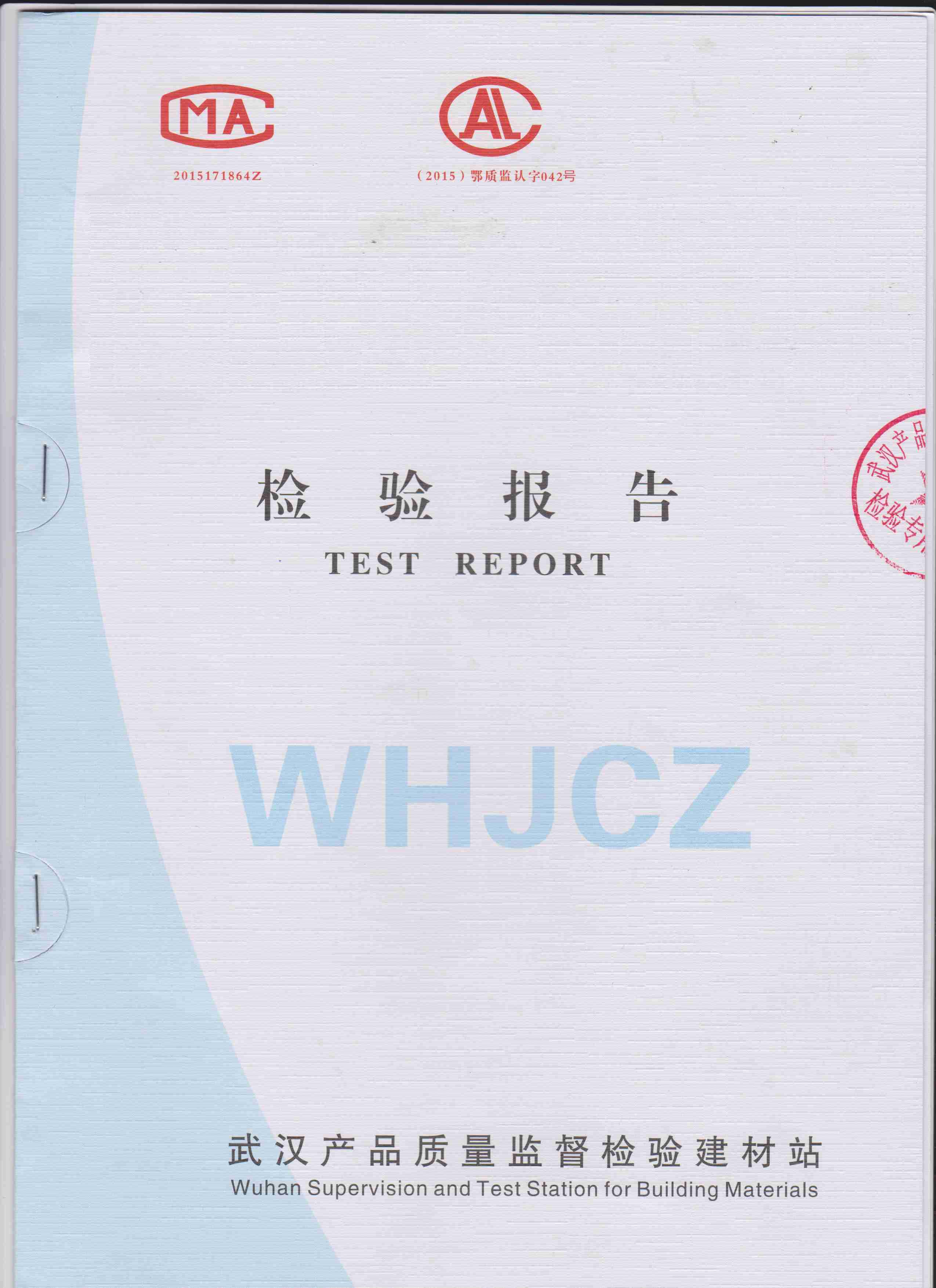 德国EC1<sup>plus</sup>环保认证